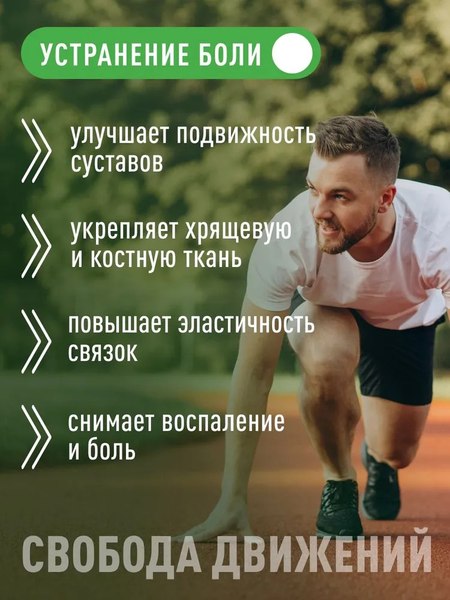 Изображение товара Хондропротектор LifeON Глюкозамин Хондроитин+MSM (180 капсул)