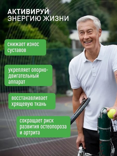 Изображение товара Хондропротектор LifeON Глюкозамин Хондроитин+MSM (180 капсул)