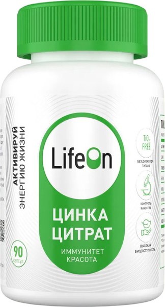 Изображение товара Минерал LifeON Цинк цитрат (90 капсул)