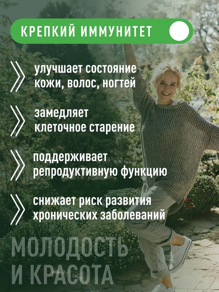 Изображение товара Витаминно-минеральный комплекс LifeON Цинк+Селен (90 капсул)