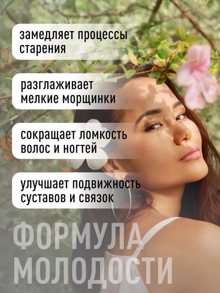 Изображение товара Коллаген LifeON С Витамином С (155 капсул)