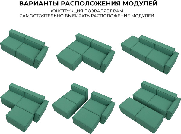 Изображение товара Диван угловой Лига Диванов Лига-063 угол правый / 129787 (рогожка Амур 11 зеленый)