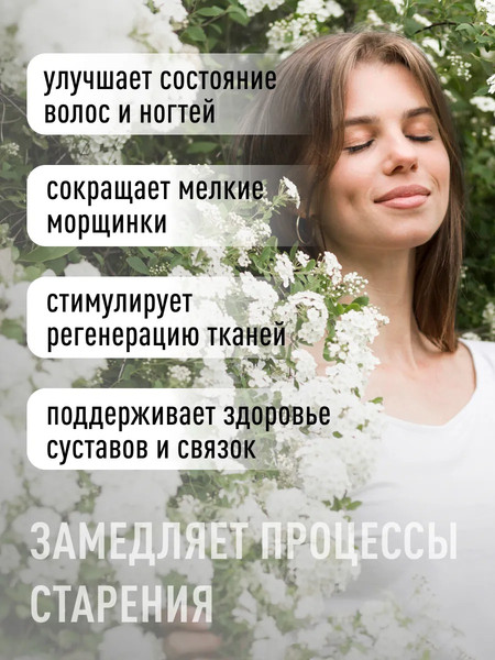 Изображение товара Коллаген LifeON С Биотином Гиалуроновой кислотой и Витамином С (90 капсул)