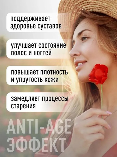 Изображение товара Коллаген LifeON С Гиалуроновой кислотой и Витамином С (155 капсул)