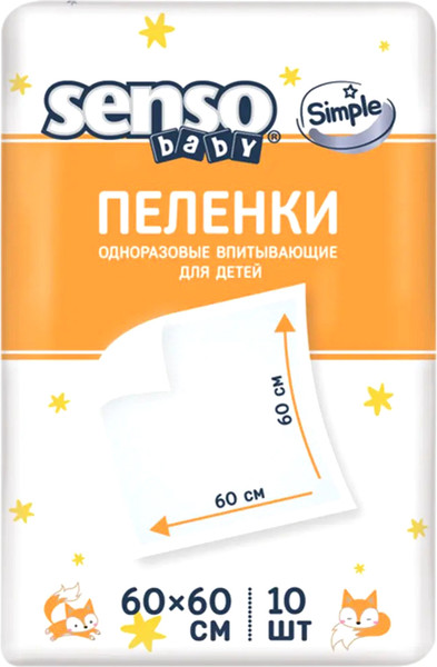 Изображение товара Набор пеленок одноразовых детских Senso Baby Simple 60x60 (10шт, без SAP)