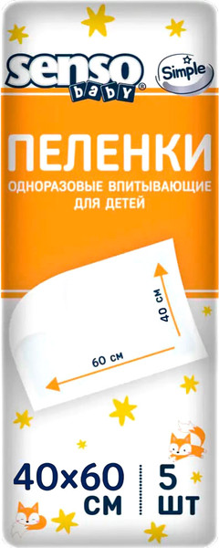 Изображение товара Набор пеленок одноразовых детских Senso Baby Simple 60x40 (5шт, без SAP)