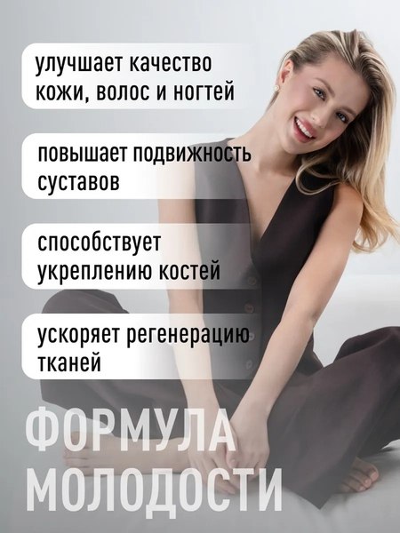 Изображение товара Коллаген LifeON Морской с Гиалуроновой кислотой и Витамином С (120 капсул)