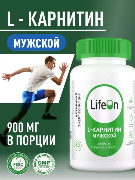 Изображение товара L-карнитин LifeON Men (90 капсул)