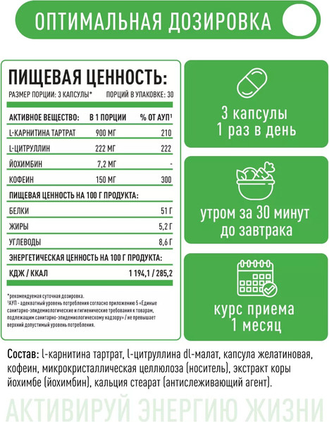 Изображение товара L-карнитин LifeON Men (90 капсул)