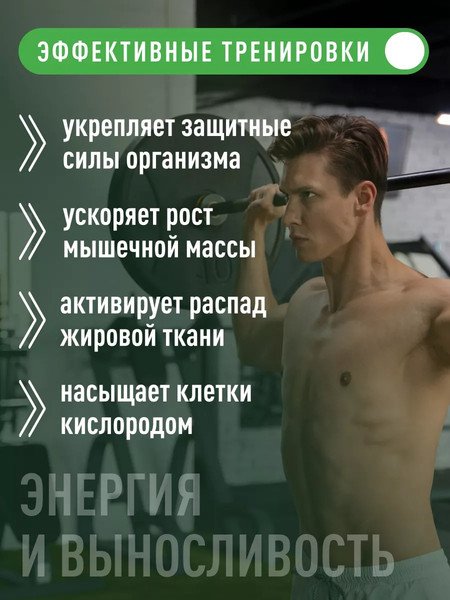 Изображение товара L-карнитин LifeON Men (90 капсул)