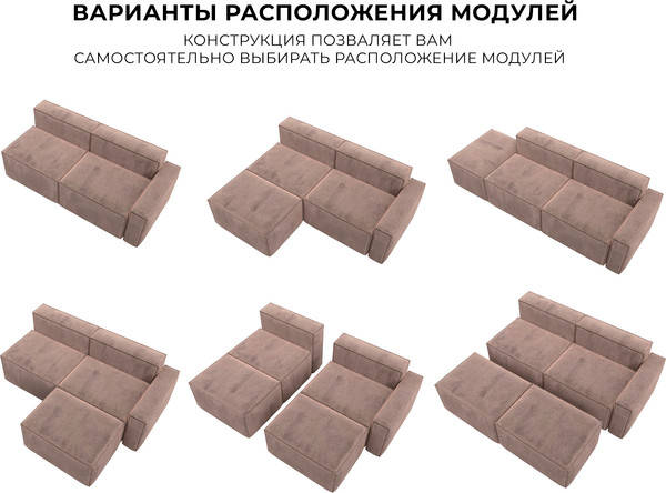 Изображение товара Диван угловой Лига Диванов Лига-063 угол правый / 129793 (велюр Tower 05 бежевый)