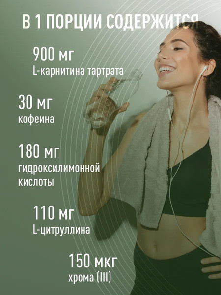 Изображение товара L-карнитин LifeON Women (90 капсул)