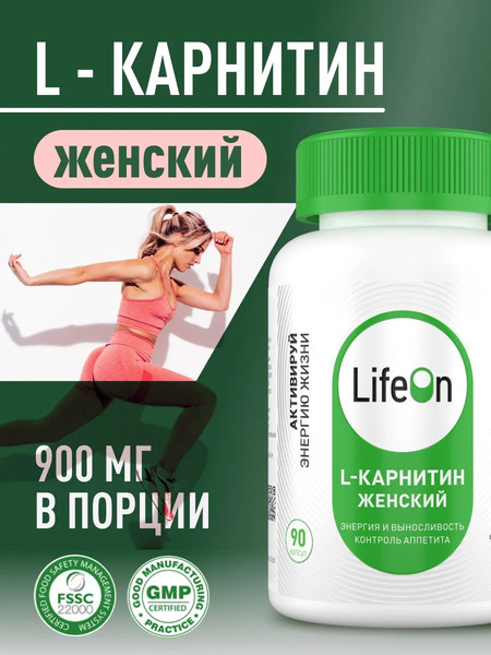 Изображение товара L-карнитин LifeON Women (90 капсул)