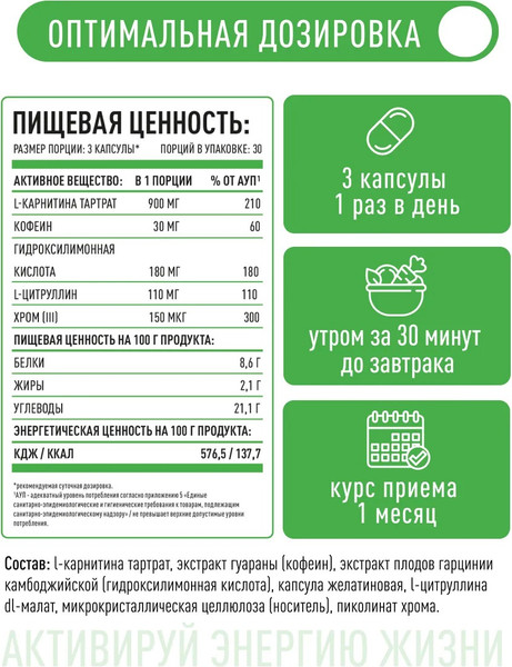 Изображение товара L-карнитин LifeON Women (90 капсул)