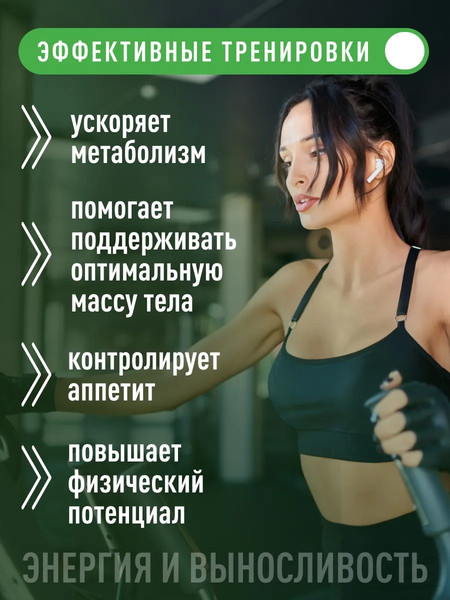 Изображение товара L-карнитин LifeON Women (90 капсул)