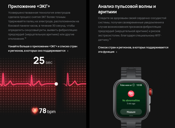 Изображение товара Умные часы Huawei Watch Fit 4 Pro SYA-B29 / 55020FAJ (черный)