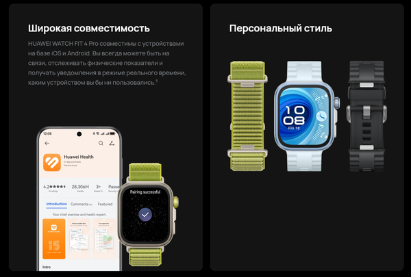 Изображение товара Умные часы Huawei Watch Fit 4 Pro SYA-B29 / 55020FAJ (черный)