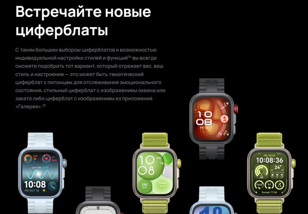 Изображение товара Умные часы Huawei Watch Fit 4 Pro SYA-B29 / 55020FAJ (черный)