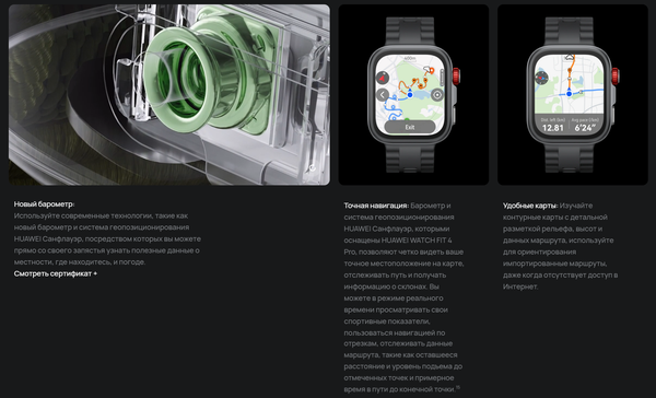 Изображение товара Умные часы Huawei Watch Fit 4 Pro SYA-B29 / 55020FAJ (черный)