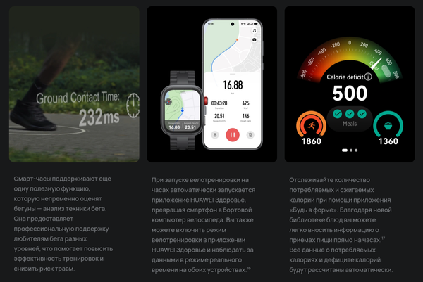 Изображение товара Умные часы Huawei Watch Fit 4 Pro SYA-B29 / 55020FAJ (черный)