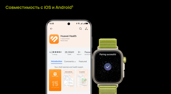 Изображение товара Умные часы Huawei Watch Fit 4 Pro SYA-B29 / 55020FAJ (черный)