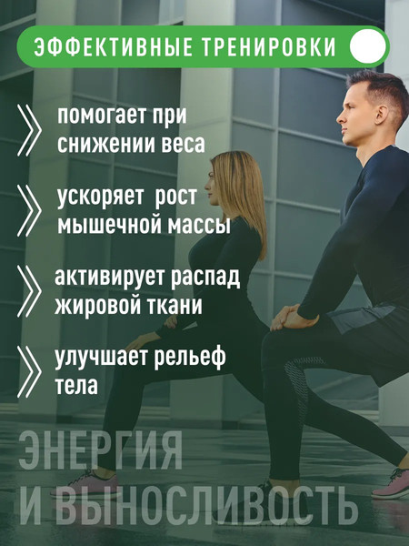 Изображение товара L-карнитин LifeON 150 капсул