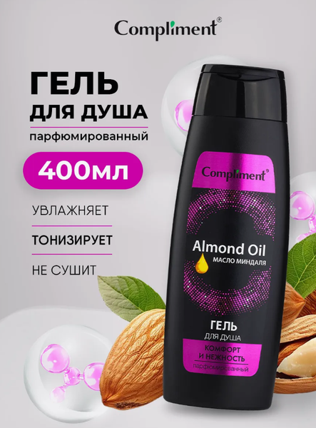 Изображение товара Гель для душа Compliment Комфорт и нежность с маслом миндаля (400мл)