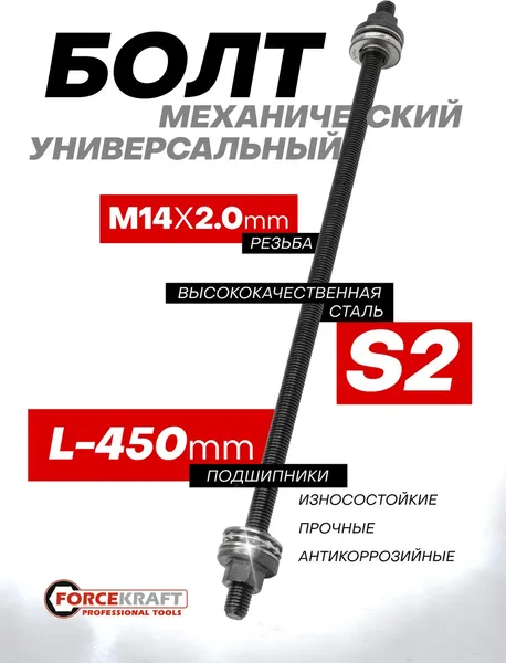Изображение товара Съемник ForceKraft FK-933T1-14P (61776)
