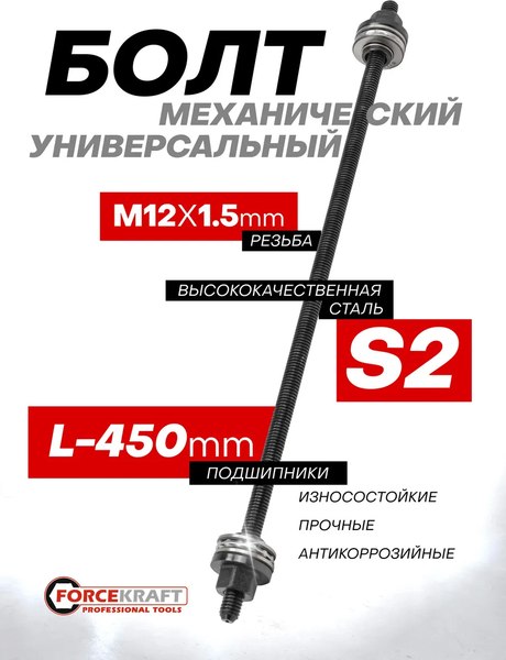 Изображение товара Съемник ForceKraft FK-933T1-12P (61773)