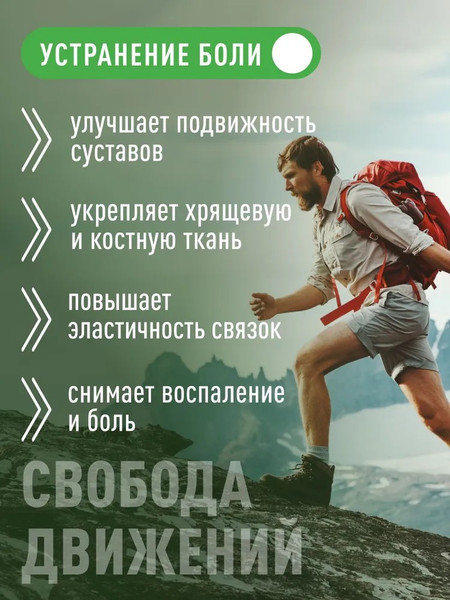 Изображение товара Хондропротектор LifeON Глюкозамин Хондроитин+MSM (90 капсул)