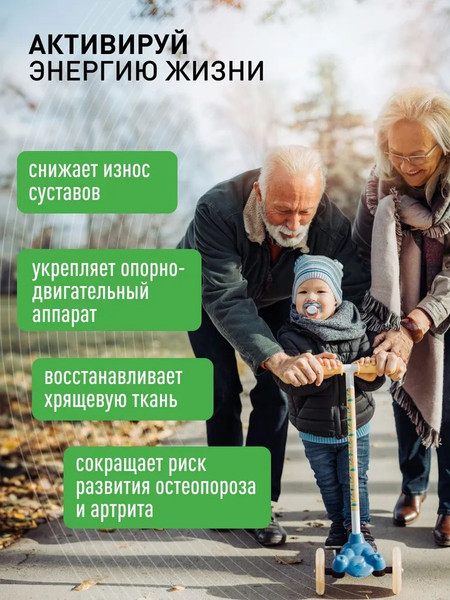 Изображение товара Хондропротектор LifeON Глюкозамин Хондроитин+MSM (90 капсул)