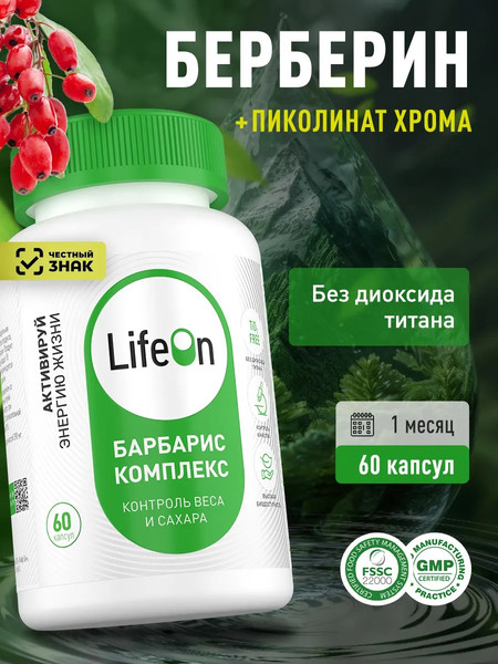 Изображение товара Пищевая добавка LifeON Берберин (60 капсул)