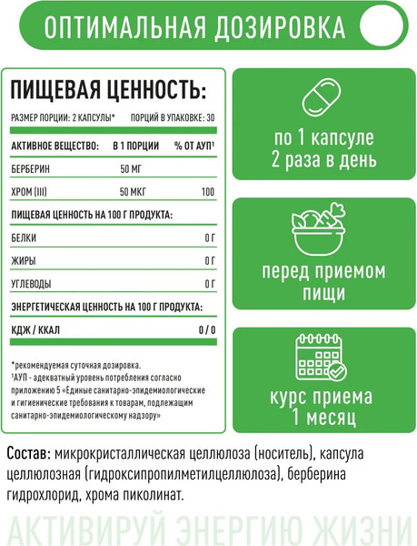 Изображение товара Пищевая добавка LifeON Берберин (60 капсул)