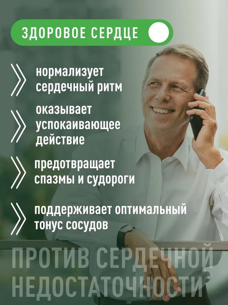 Изображение товара Комплексная пищевая добавка LifeON Калий Магний и экстракт боярышника (60 капсул)