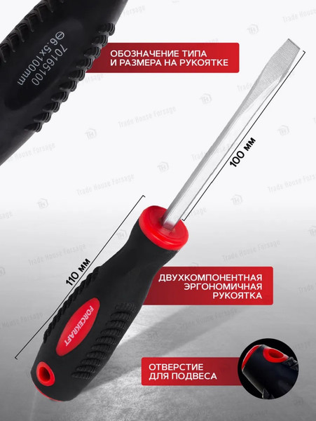 Изображение товара Отвертка ForceKraft FK-70165100 (26238)