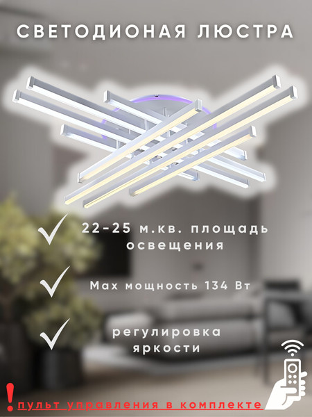 Изображение товара Люстра Aitin-Pro YH1036/8 (белый MCD)