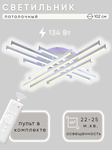 Изображение товара Люстра Aitin-Pro YH1036/8 (белый MCD)