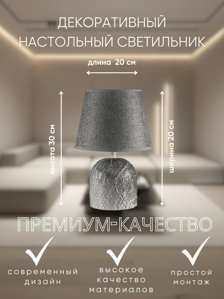 Изображение товара Прикроватная лампа Aitin-Pro ННБ 04-40-172 / YH10221 A