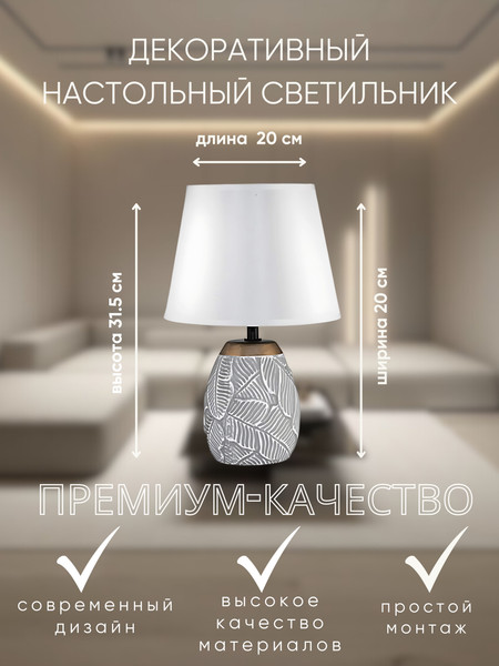 Изображение товара Прикроватная лампа Aitin-Pro ННБ 04-40-172 / YH2005 BR