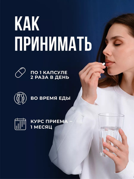 Изображение товара L-триптофан Movi 60 капсул