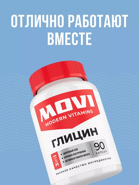 Изображение товара L-триптофан Movi 60 капсул