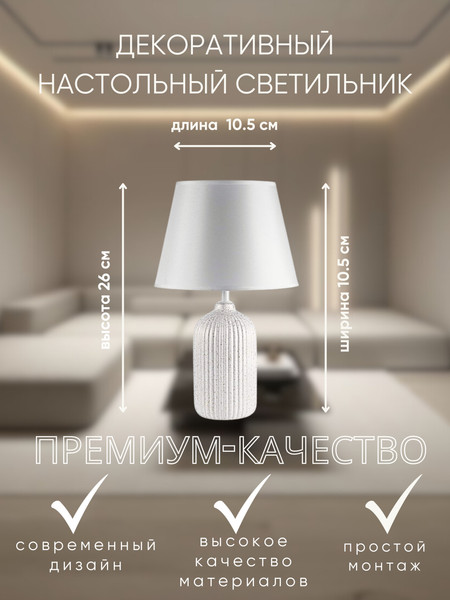 Изображение товара Прикроватная лампа Aitin-Pro ННБ 04-40-172 / YH20071WT