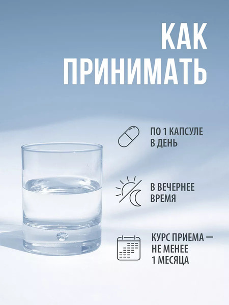 Изображение товара Аминокислота 5-HTP Movi С глицином (60 капсул)