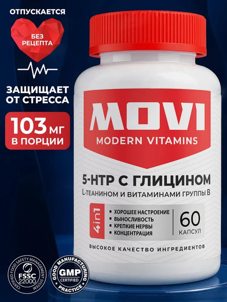 Изображение товара Аминокислота 5-HTP Movi С глицином (60 капсул)