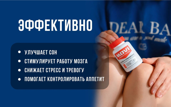 Изображение товара Аминокислота 5-HTP Movi С глицином (60 капсул)