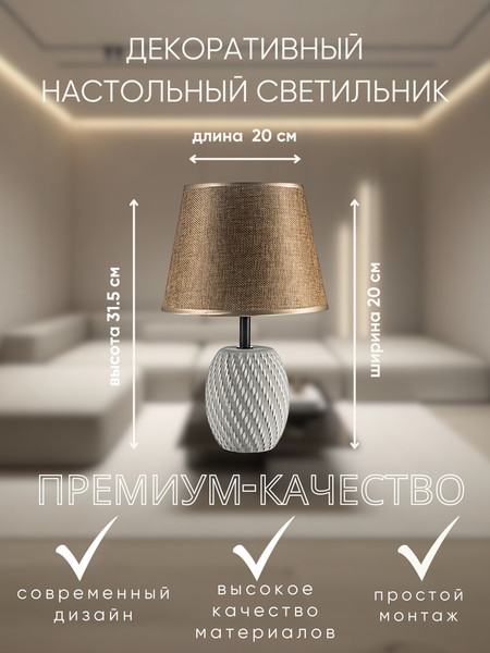 Изображение товара Прикроватная лампа Aitin-Pro ННБ 04-40-172 / YH22051-3 GY