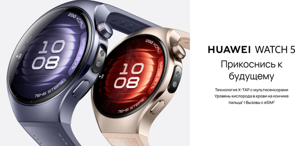 Изображение товара Умные часы Huawei Watch 5 42mm SOC-AL00 / 55020EVR (белый ремешок)