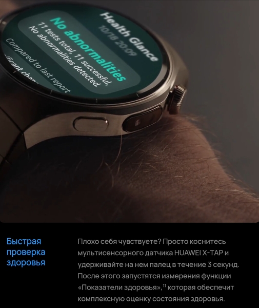 Изображение товара Умные часы Huawei Watch 5 42mm SOC-AL00 / 55020EVR (белый ремешок)