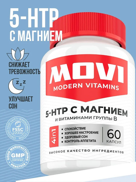 Изображение товара Аминокислота 5-HTP Movi С магнием и витаминами группы B (60 капсул)