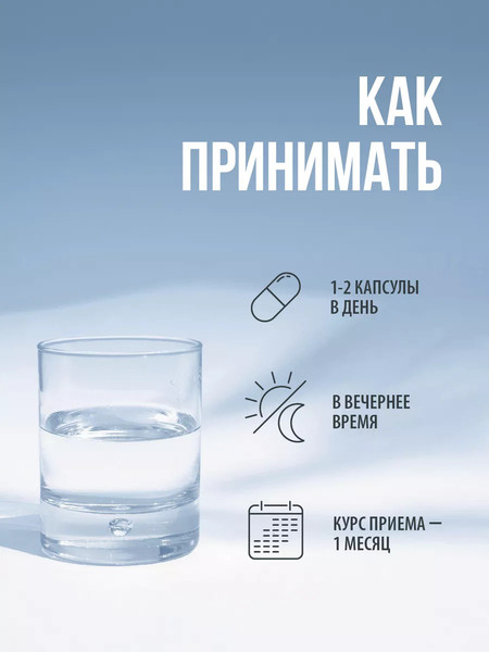 Изображение товара Аминокислота 5-HTP Movi С магнием и витаминами группы В (120 капсул)